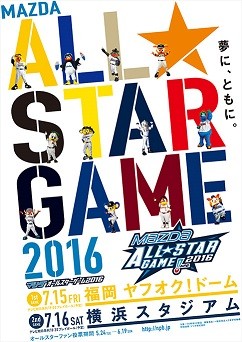 all star game2016