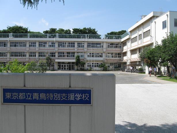 aotori-school